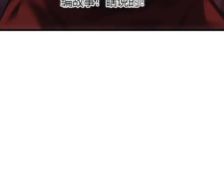 漫画《我，最强BOSS》40第206张图