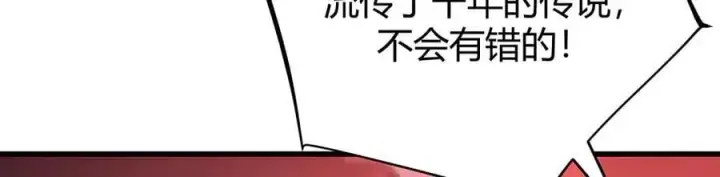 漫画《我，最强BOSS》40第208张图