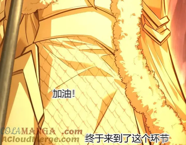 漫画《我，最强BOSS》40第21张图