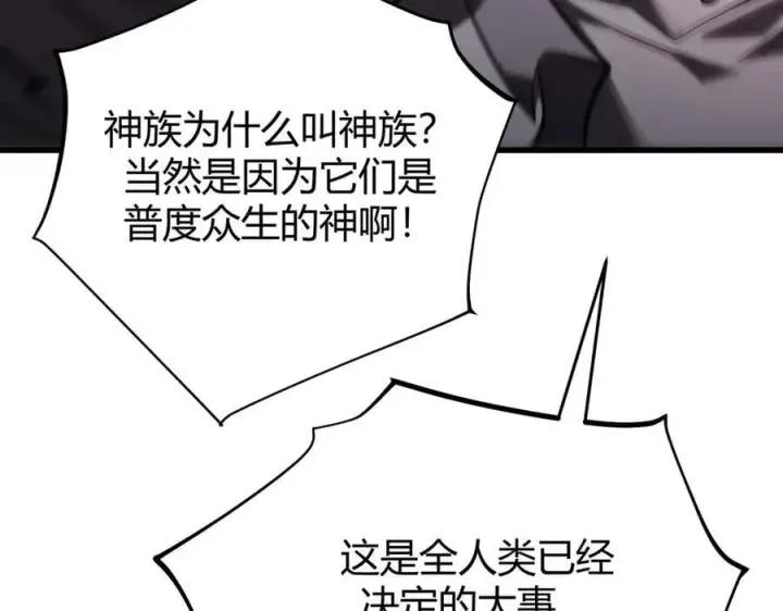 漫画《我，最强BOSS》40第211张图