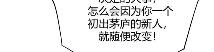 漫画《我，最强BOSS》40第212张图