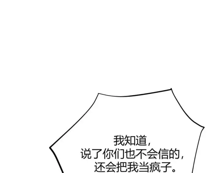 漫画《我，最强BOSS》40第214张图