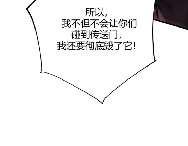 漫画《我，最强BOSS》40第219张图
