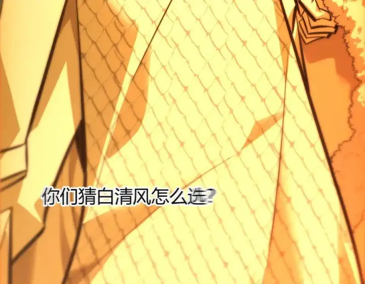 漫画《我，最强BOSS》40第22张图