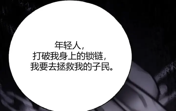 漫画《我，最强BOSS》40第231张图
