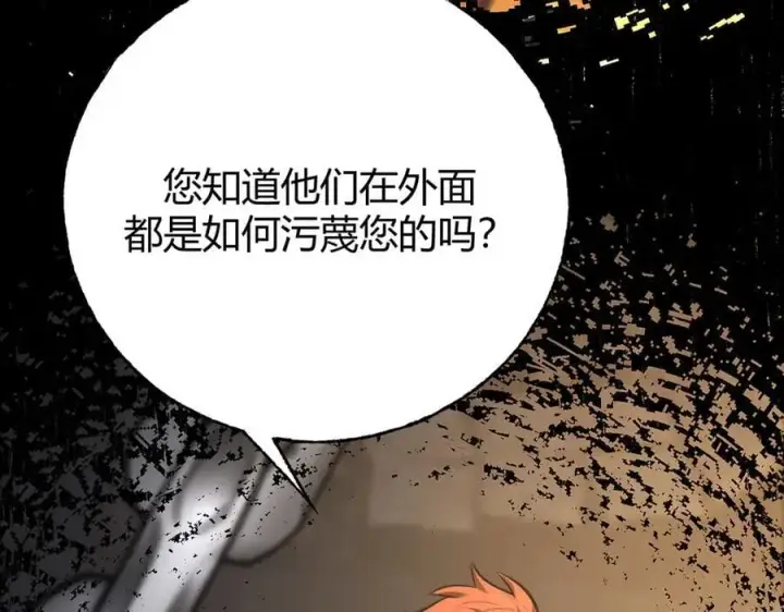 漫画《我，最强BOSS》40第236张图
