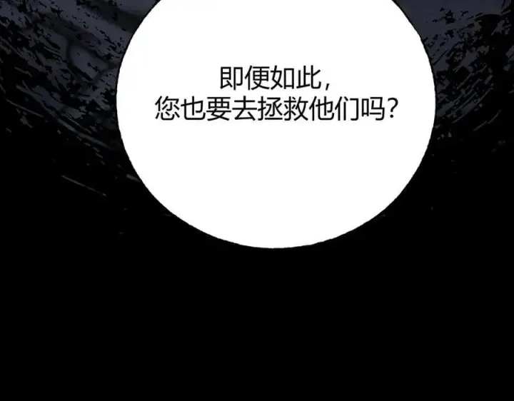 漫画《我，最强BOSS》40第239张图