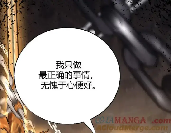 漫画《我，最强BOSS》40第241张图