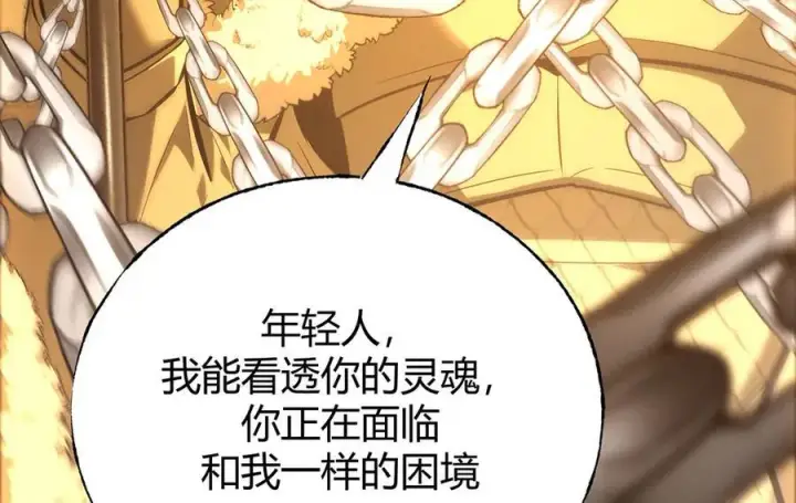 漫画《我，最强BOSS》40第243张图