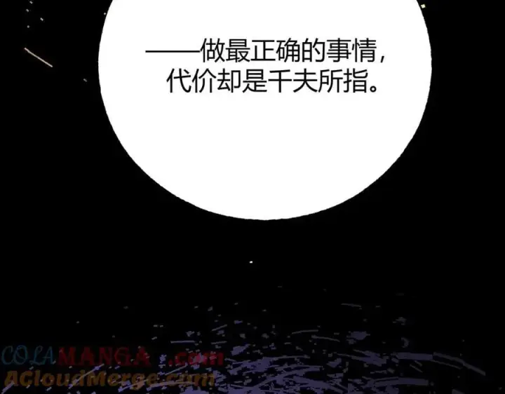 漫画《我，最强BOSS》40第245张图