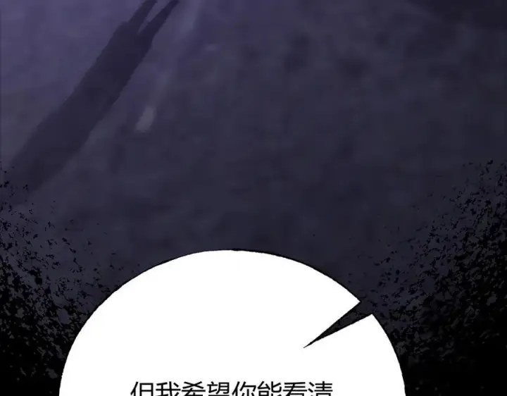 漫画《我，最强BOSS》40第248张图