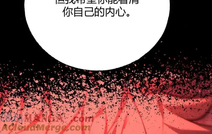漫画《我，最强BOSS》40第249张图