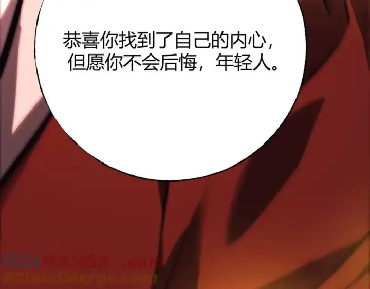 漫画《我，最强BOSS》40第253张图
