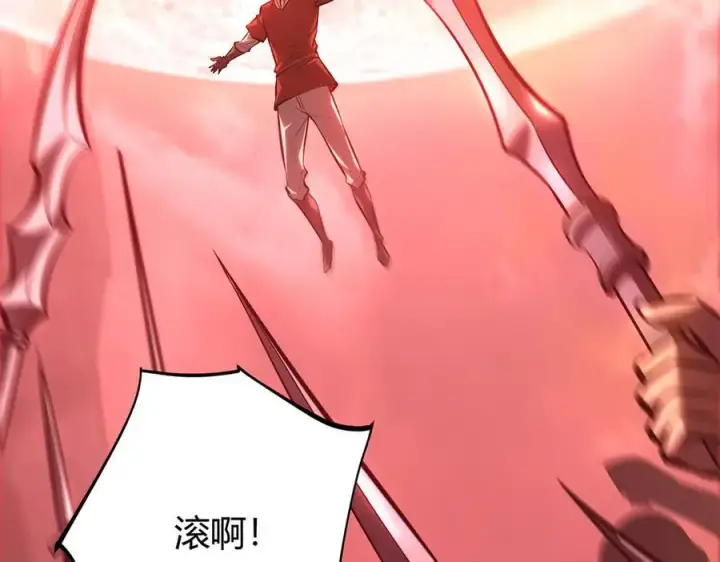 漫画《我，最强BOSS》40第259张图