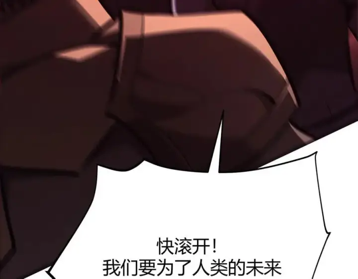 漫画《我，最强BOSS》40第262张图