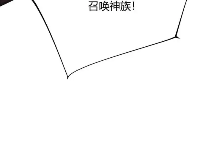 漫画《我，最强BOSS》40第263张图
