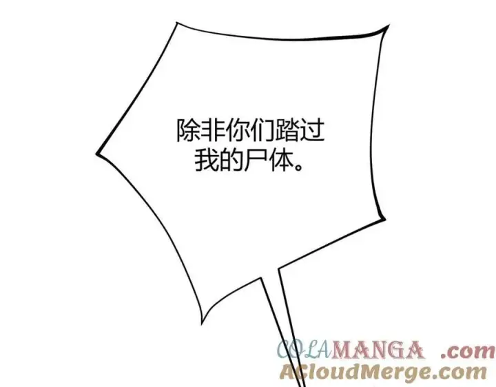 漫画《我，最强BOSS》40第265张图