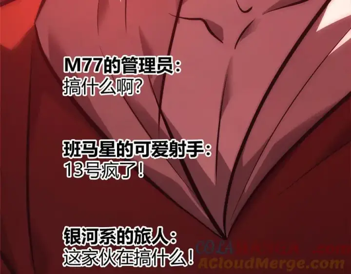 漫画《我，最强BOSS》40第269张图
