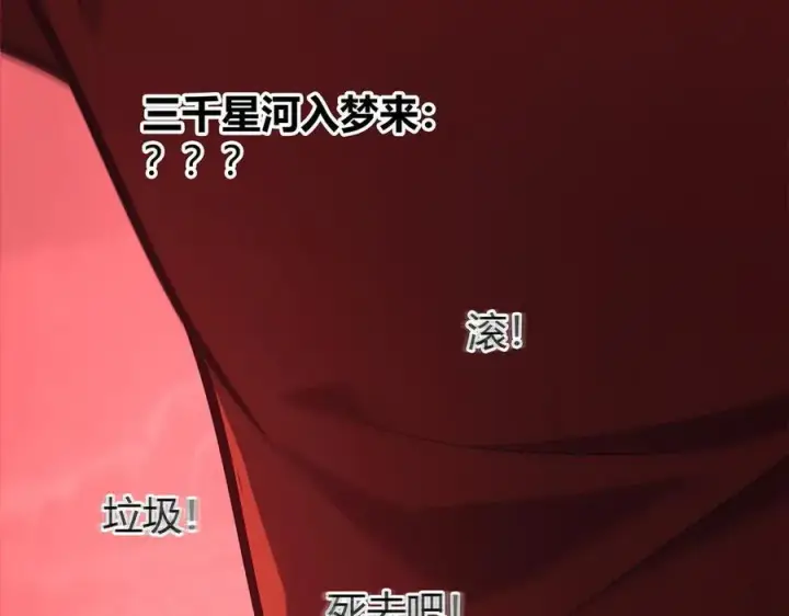 漫画《我，最强BOSS》40第270张图