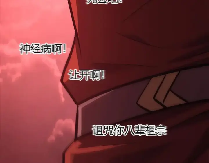 漫画《我，最强BOSS》40第271张图