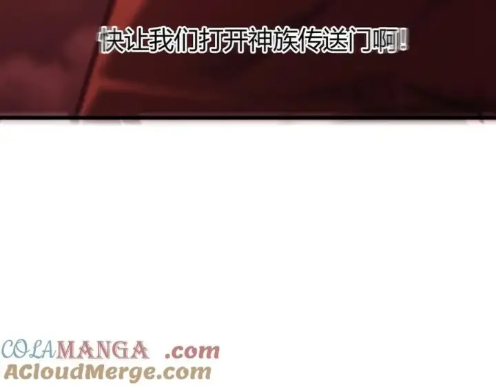 漫画《我，最强BOSS》40第273张图