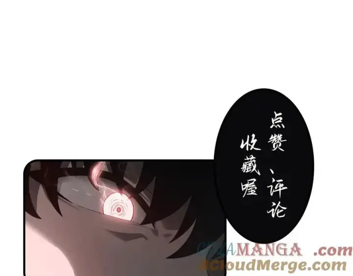 漫画《我，最强BOSS》40第277张图