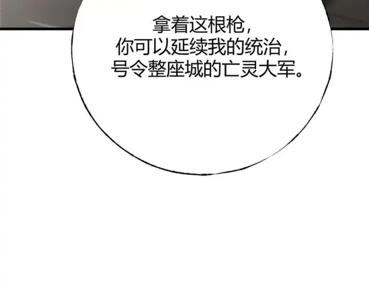 漫画《我，最强BOSS》40第36张图