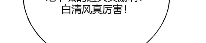 漫画《我，最强BOSS》40第42张图