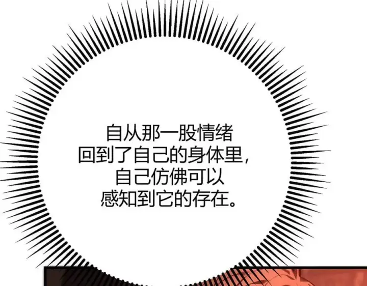 漫画《我，最强BOSS》40第44张图