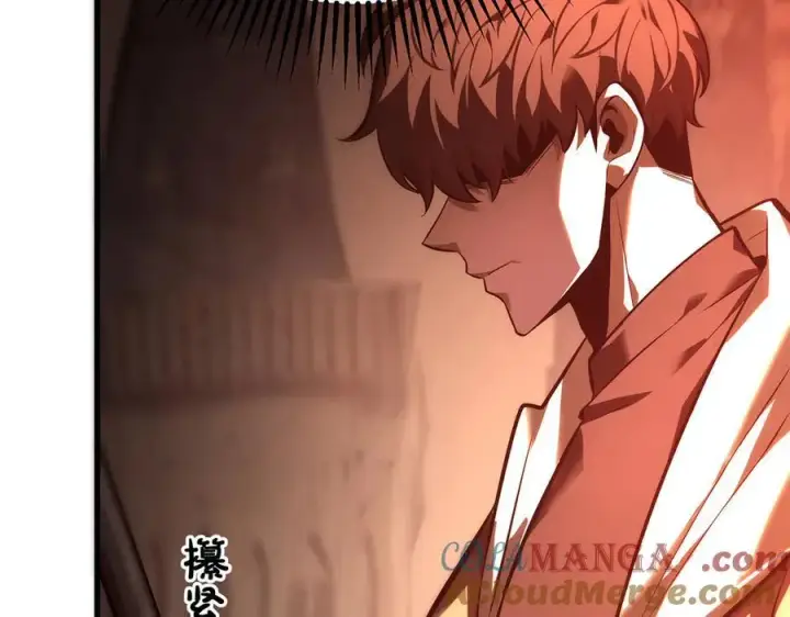 漫画《我，最强BOSS》40第45张图