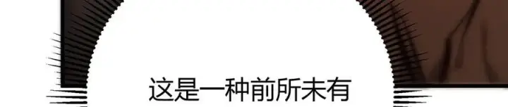 漫画《我，最强BOSS》40第47张图