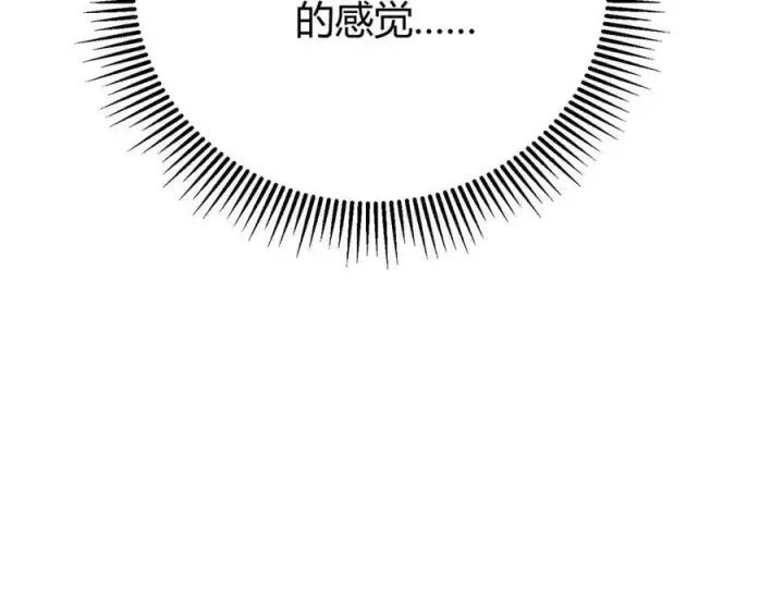 漫画《我，最强BOSS》40第48张图