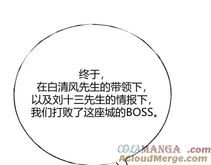 漫画《我，最强BOSS》40第5张图