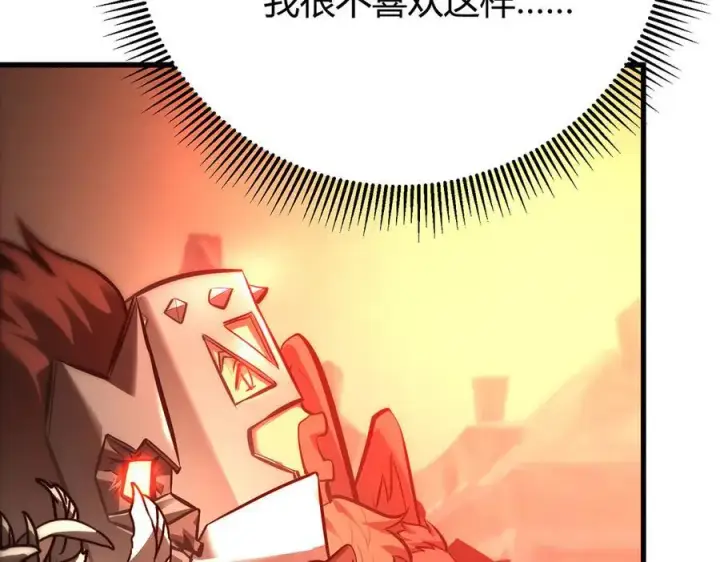 漫画《我，最强BOSS》40第50张图