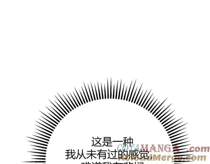 漫画《我，最强BOSS》40第53张图