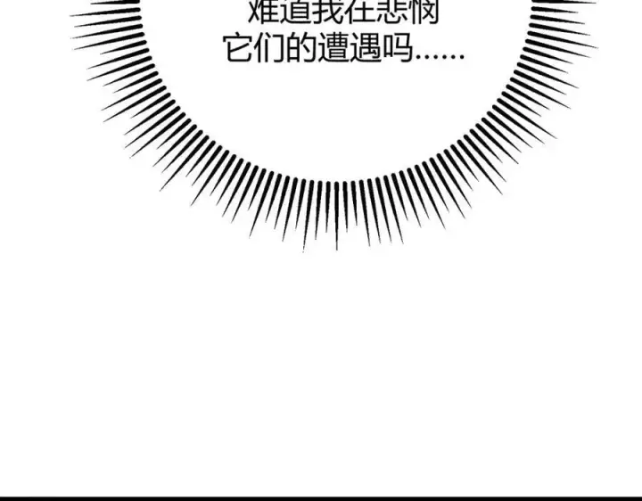 漫画《我，最强BOSS》40第54张图