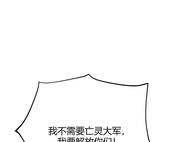 漫画《我，最强BOSS》40第59张图