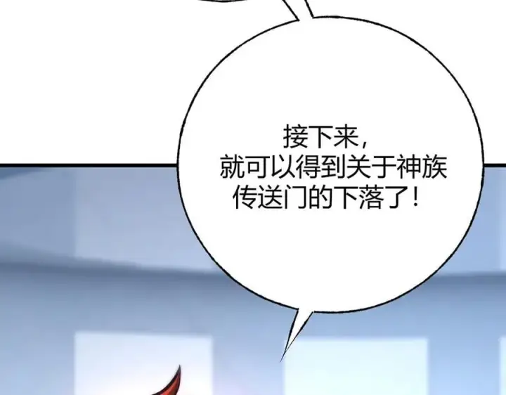 漫画《我，最强BOSS》40第6张图