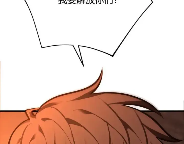 漫画《我，最强BOSS》40第60张图