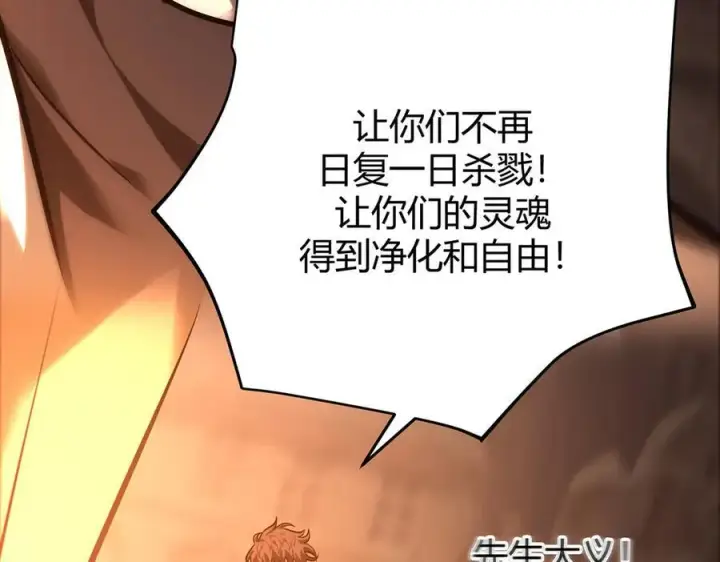 漫画《我，最强BOSS》40第63张图