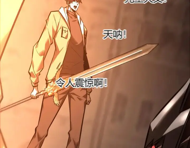 漫画《我，最强BOSS》40第64张图