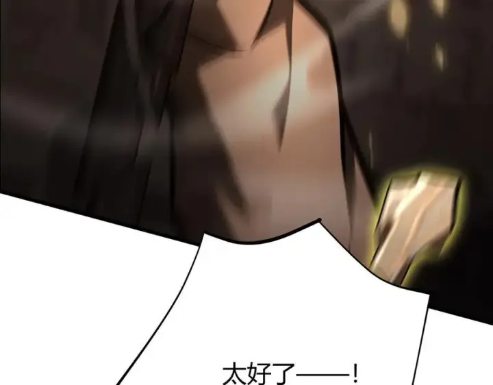 漫画《我，最强BOSS》40第71张图