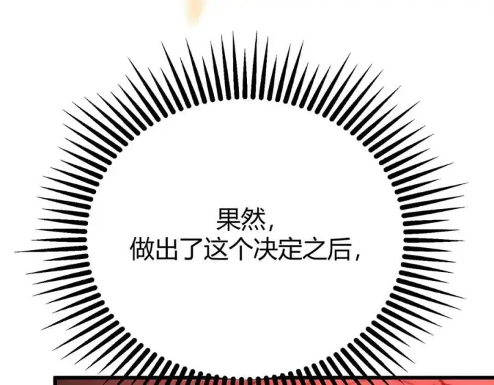 漫画《我，最强BOSS》40第78张图