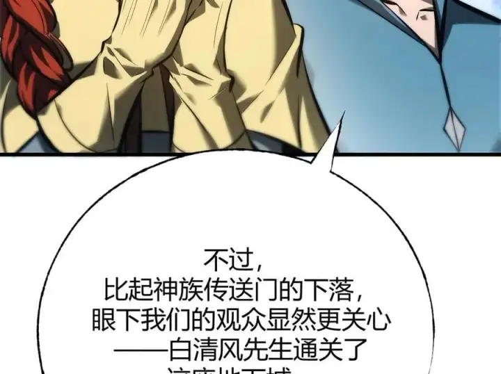 漫画《我，最强BOSS》40第8张图