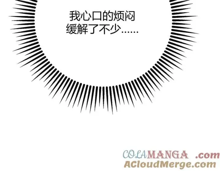 漫画《我，最强BOSS》40第81张图