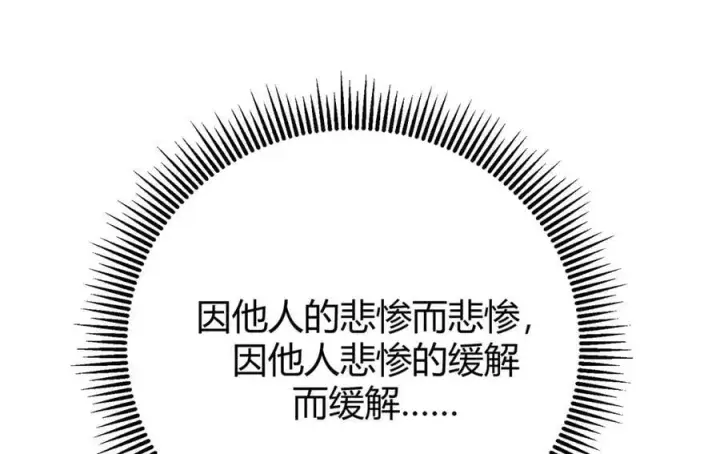 漫画《我，最强BOSS》40第87张图