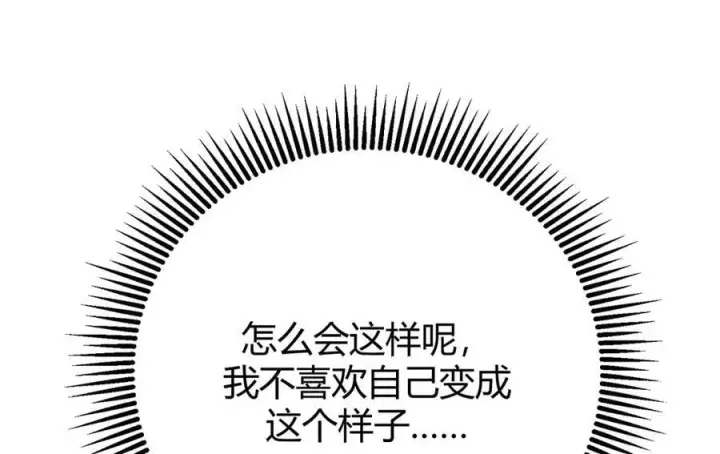 漫画《我，最强BOSS》40第92张图