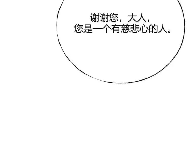 漫画《我，最强BOSS》40第96张图