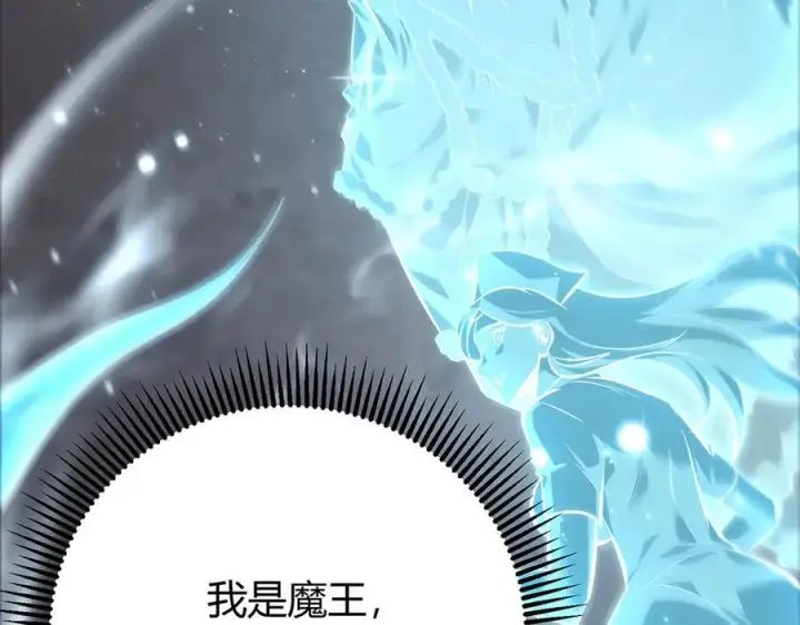 漫画《我，最强BOSS》40第99张图