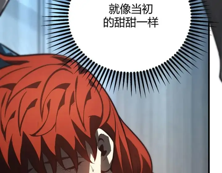 漫画《我，最强BOSS》43第100张图